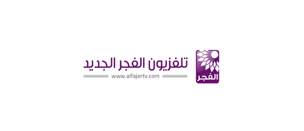 تلفسيون الفجر الجديد لوجو Al Fajer TV logo