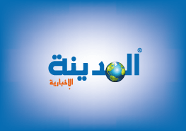 المدنية لوجو Al Madaniya logo